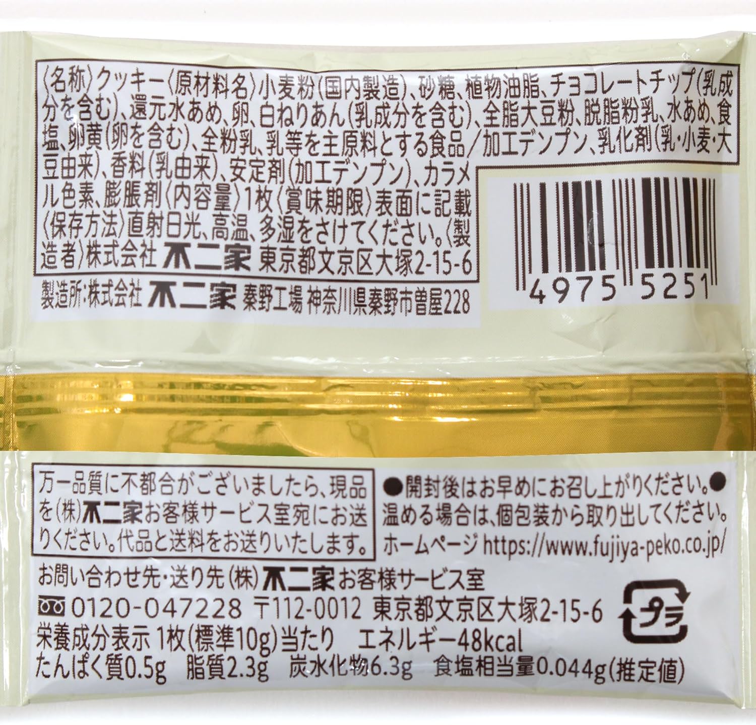 Fujiya Country Mam (Vanilla), 1 Sheet x 40 Pieces