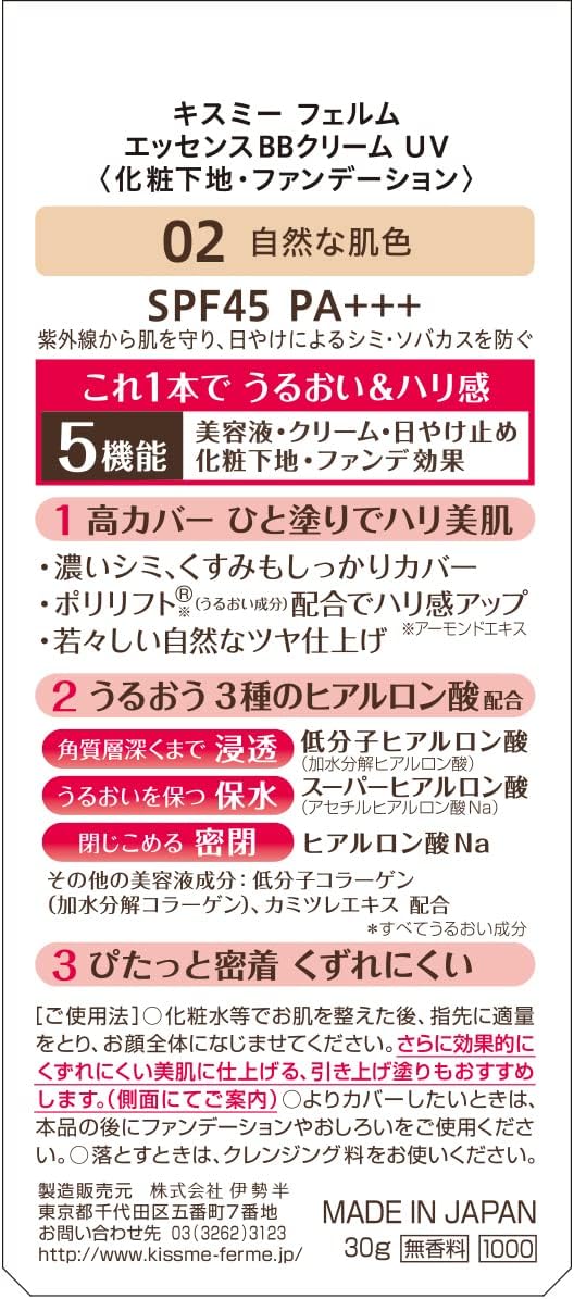 Kiss Me FERME Essence BB Cream UV 02, Natural Skin Tone, 1.1 oz (30 g), Single Bottle Moisture & Firm Feel, High Coverage SPF45 PA+++