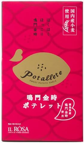 Naruto Kintoki Poterelet, Il Rosa, Tokushima Confectionery, Pack of 5, 445