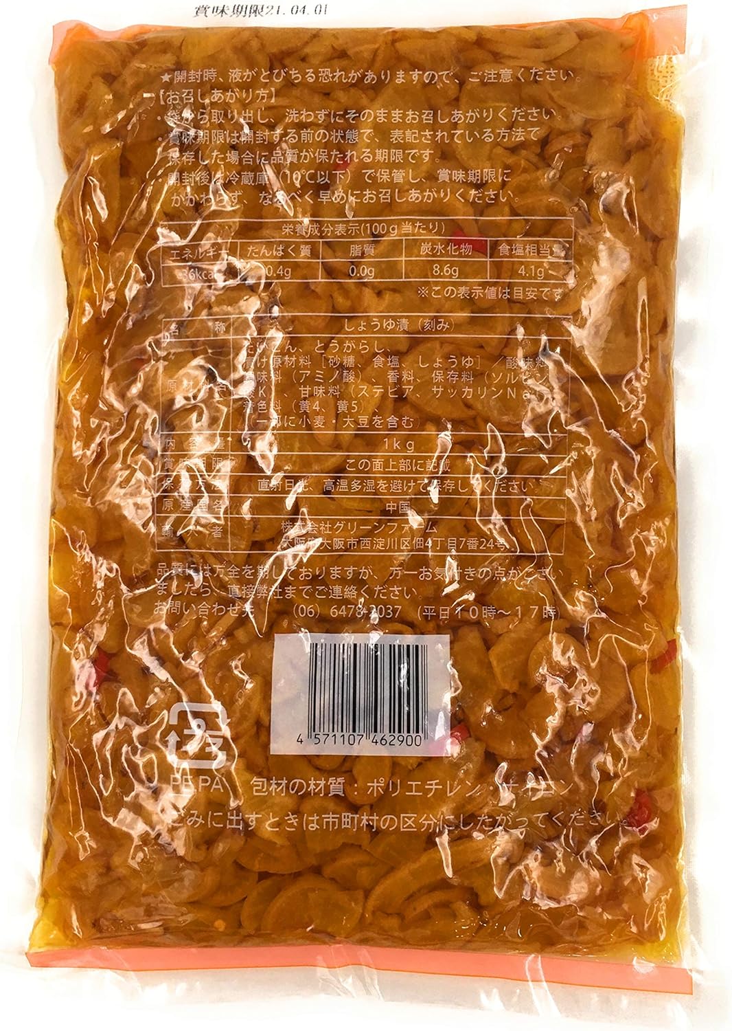 Tsubotoku Tasted Pickles 2.2 lbs (1 kg) x 1 Bag [Value for Business Use]