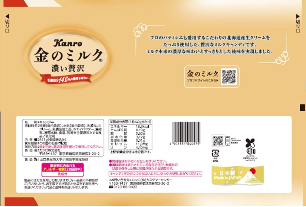 Kanro Gold Milk Candy, 21.6 oz (611 g)