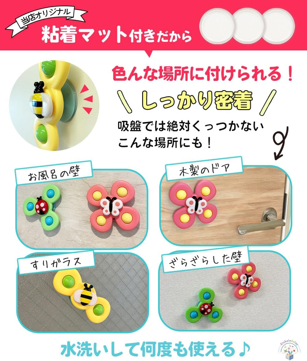 Hand Spinner (Recommended by Educational Professionals) Baby Toy, Bath Toy, 0 Years Old, Water Play, Suction Cup Included, Set of 3, Passed Food Sanitation Law Test (OPP-Bag Package)