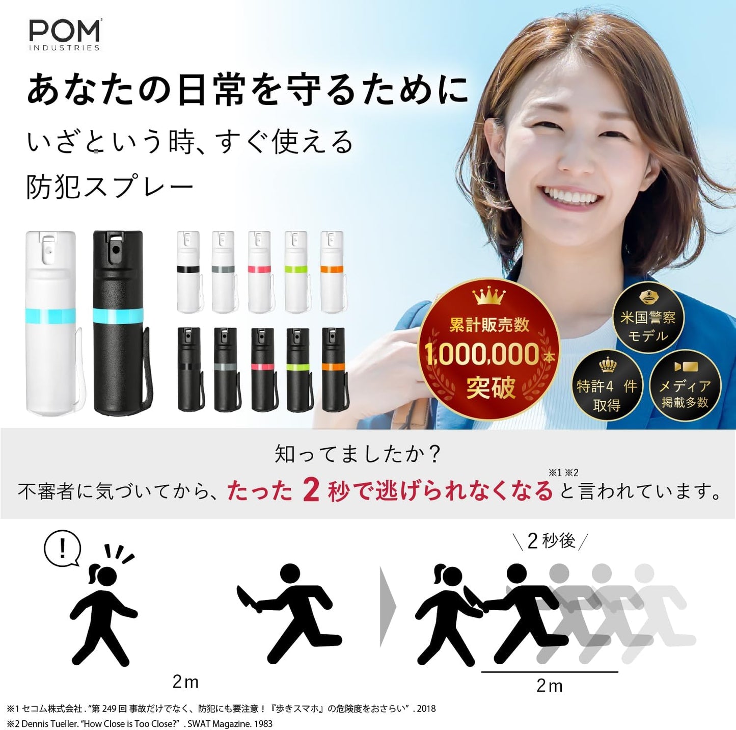 【100万本突破】POM Tear Gas Spray Self-Defense Spray for Women, Personal Safety Item, Compact Lightweight 【Adopted by American Police】Mis-spray Prevention Bear Spray for Commuting, Nighttime, Robbery 35g