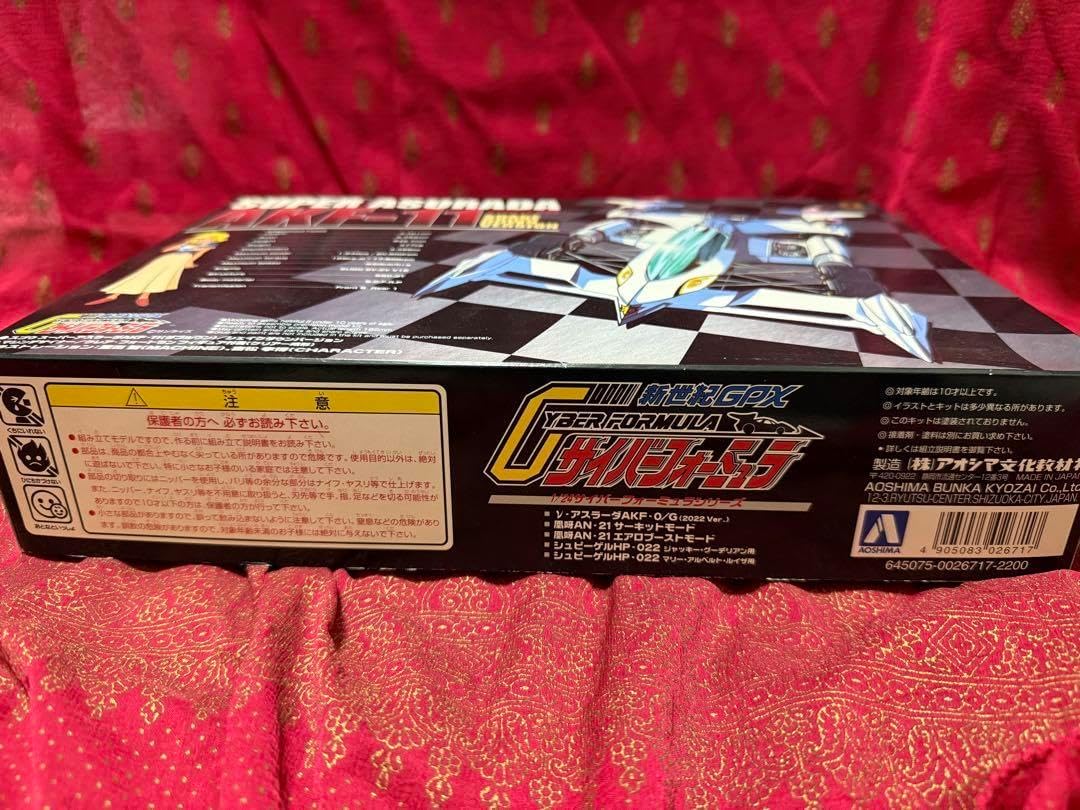 Limited 124 Super Asurada AKF-11 Shakedown CF Plastic