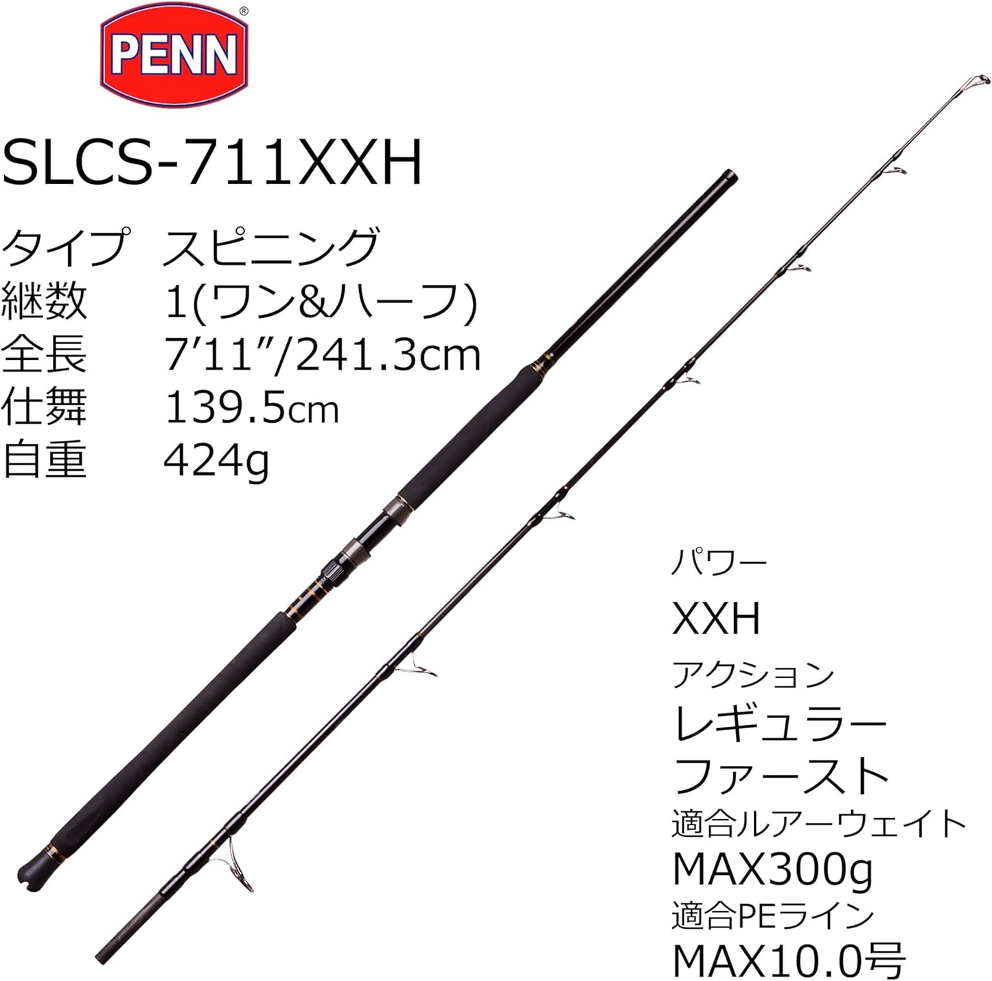 PENN SLAMMER CASTING SLAMMER CASTING SLCS-711XXH Offshore Tuna Oyster Blue