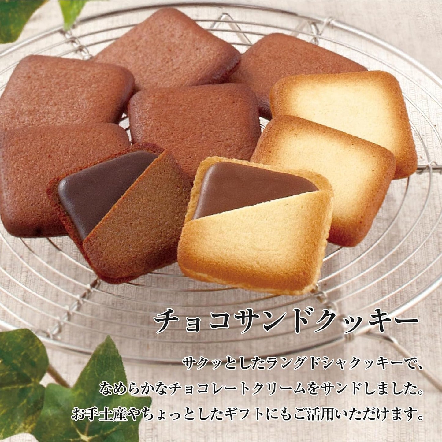 Colomban Choco Sandwich Cookies, 1 Bag (9 Pieces)