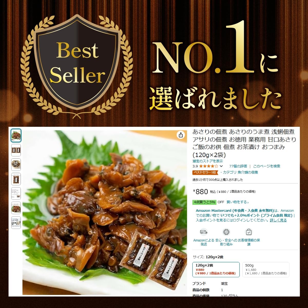 Shio Takano Asari Nimono, Asari Uma Nimono, Asagari Asari, Economy Pack, Commercial Use, Mild Flavor, Rice Companion, Tea Dipping, Appetizer (120g×2 bags) Shio Takano Foods