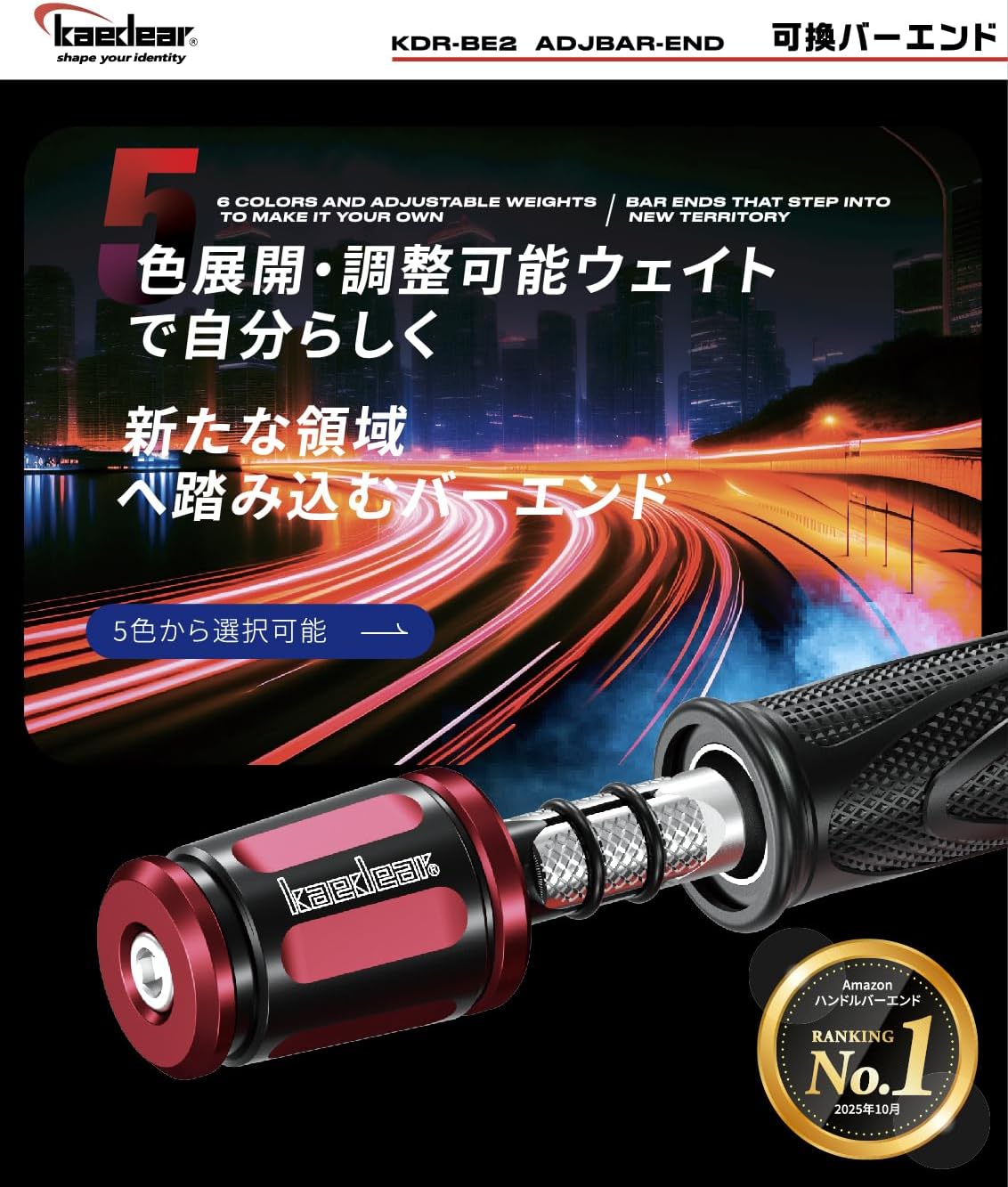 Kaedear KDR-BE2-HYSM6-S Handlebar End Weights for Motorcycles, Motorcycle Accessories, Variable Bar Ends (Silver/Black, M6)