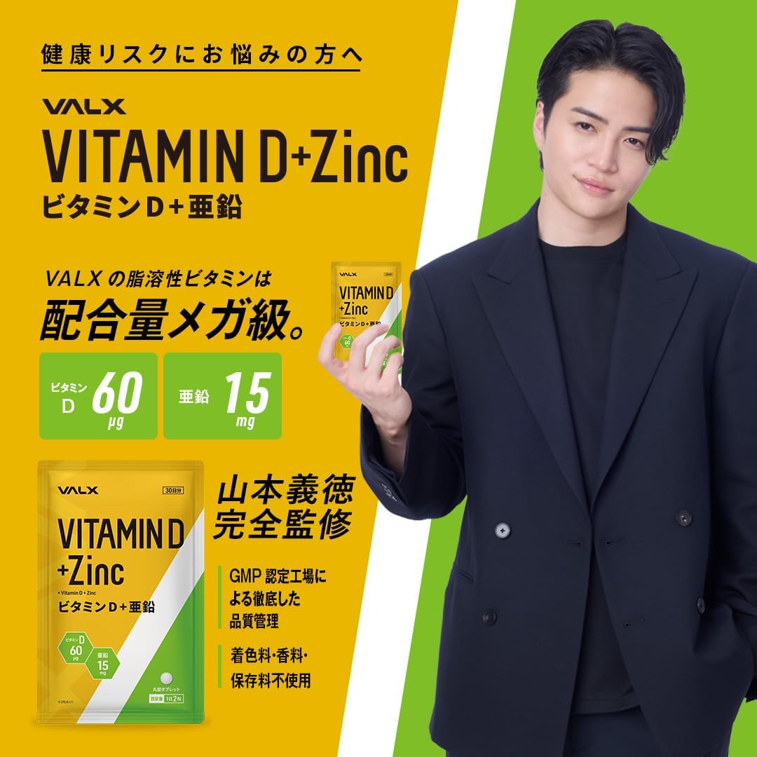 VALX Vitamin D + Zinc, Yoshinori Yamamoto Daily Vitamin D 60μg, Zinc 15mg Formula, 60 Tablets