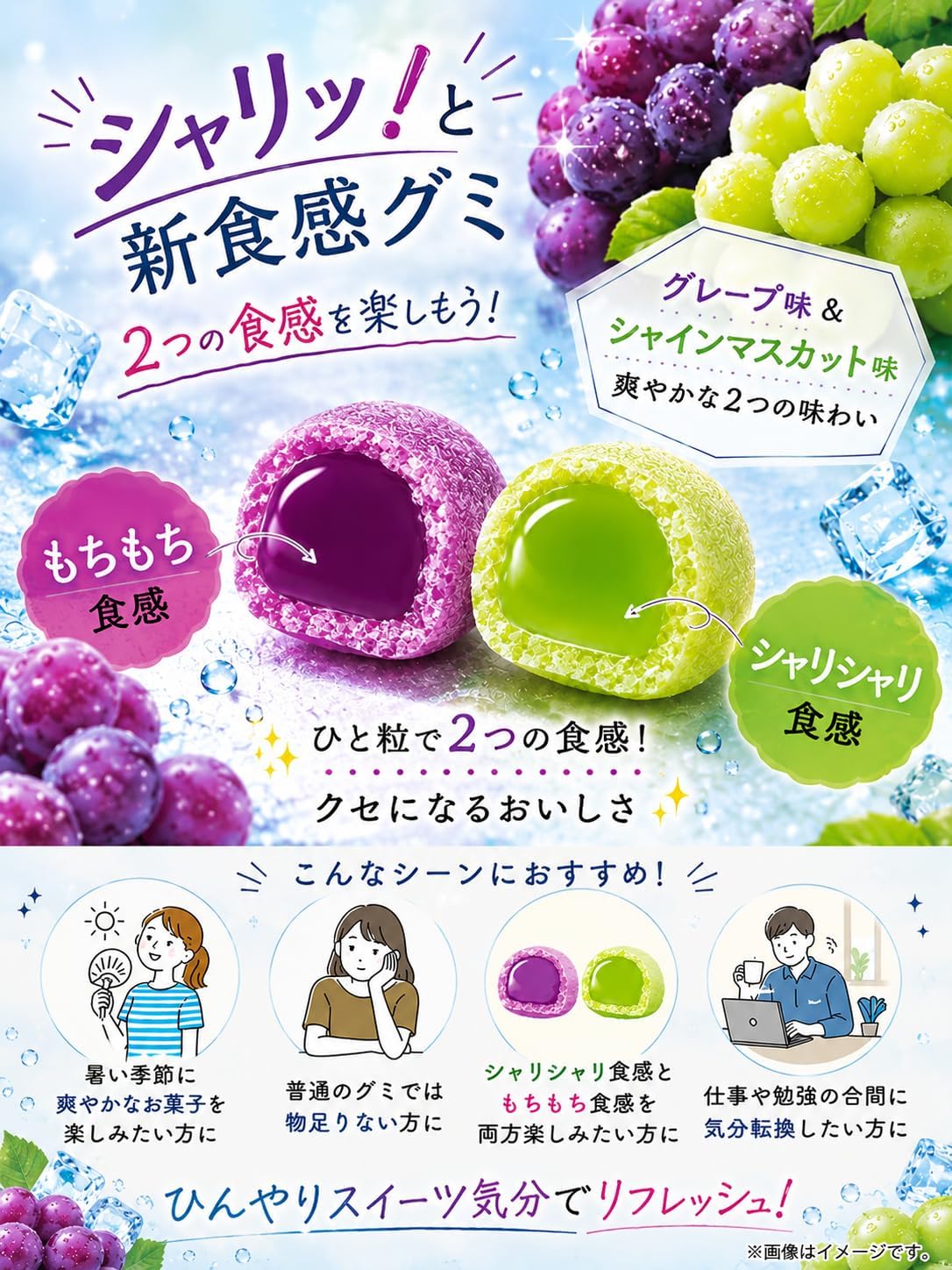 【シャリッと食感】 シャーベットボールグミ グレープ味＆シャインマスカット味 30g 仕事中のリフレッシュ 勉強中の気分転換 ドライブのお供 小腹満たし グミ好きの食べ比べ (【お試し】3袋)