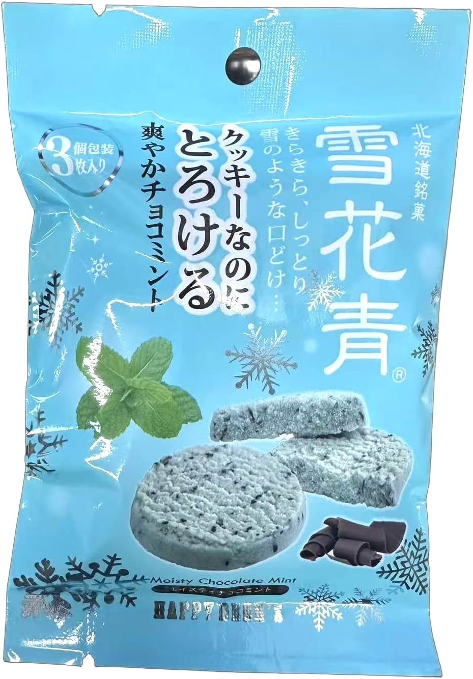 2 Bags / Blue Snowflake Chocolate Mint [Set of 3] Seikaido Hokkaido Souvenir, White, Milk, Chocolate, Cookies, Chocolate, Raw Cream, Raw Chocolate, Baked Sweets, Gift, Order