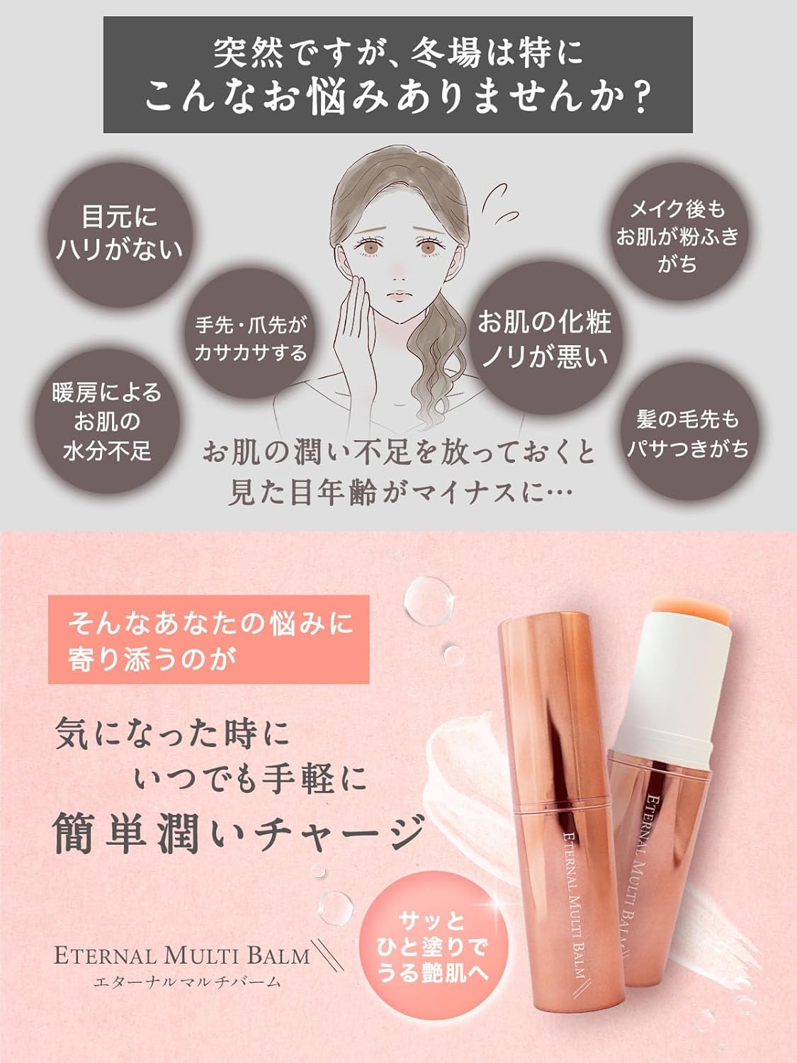 Korean Beauty Serum, Korean Cosmetics, Multi-Balm, Moisturizing, Drying, Stick Essence, Eye Balm, Eternal Multi-Balm, Moisturizing, Drying Countermeasure (Set of 3)