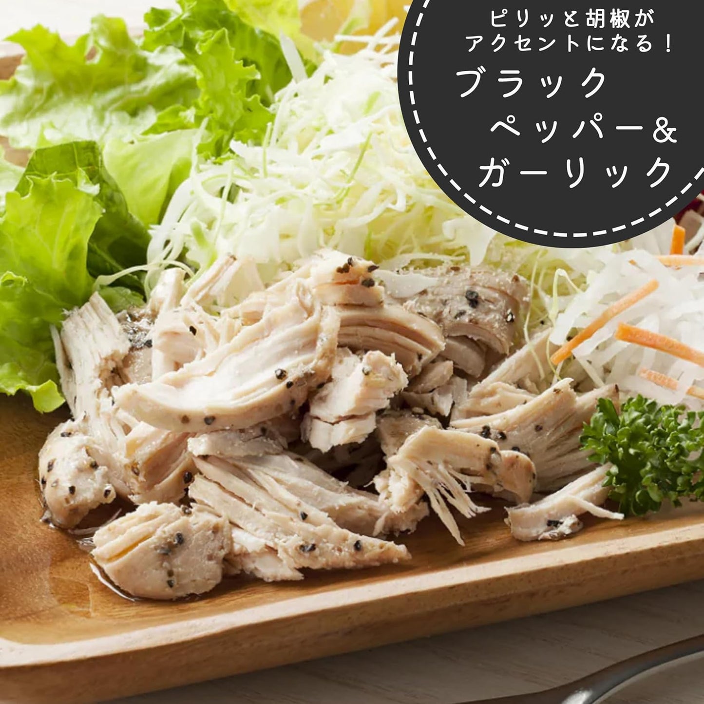 Uchipac Salad Chicken, Additive-Free Black Pepper & Garlic Flavor, High Protein (Uses Domestic Chicken Breasts, Long-term Storage at Room Temperature), Set of 30, Perfect for Buying Boxes, Protein