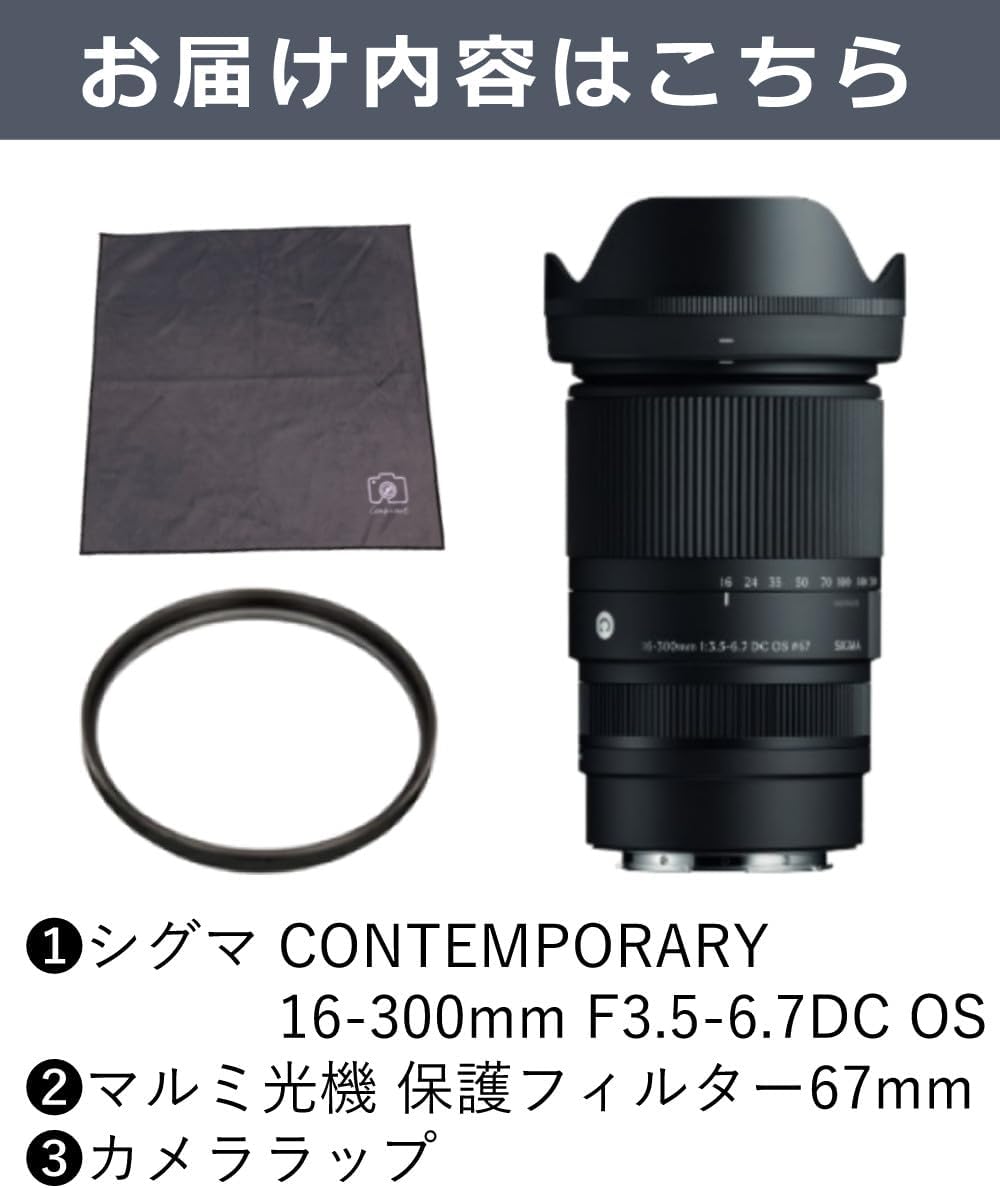 Sigma 16-300mm F3.5-6.7 DC OS(C) Sony E (Compatible) & Marumi Lens Protection Filter & Camera Wrap Set
