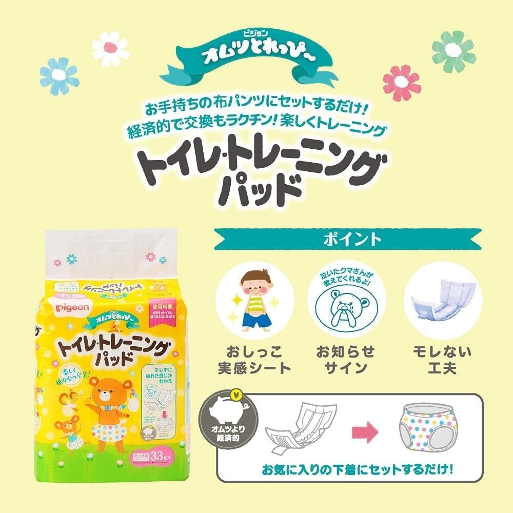 Pigeon Diaper and Nipple Pad 33P x 3-Piece Set