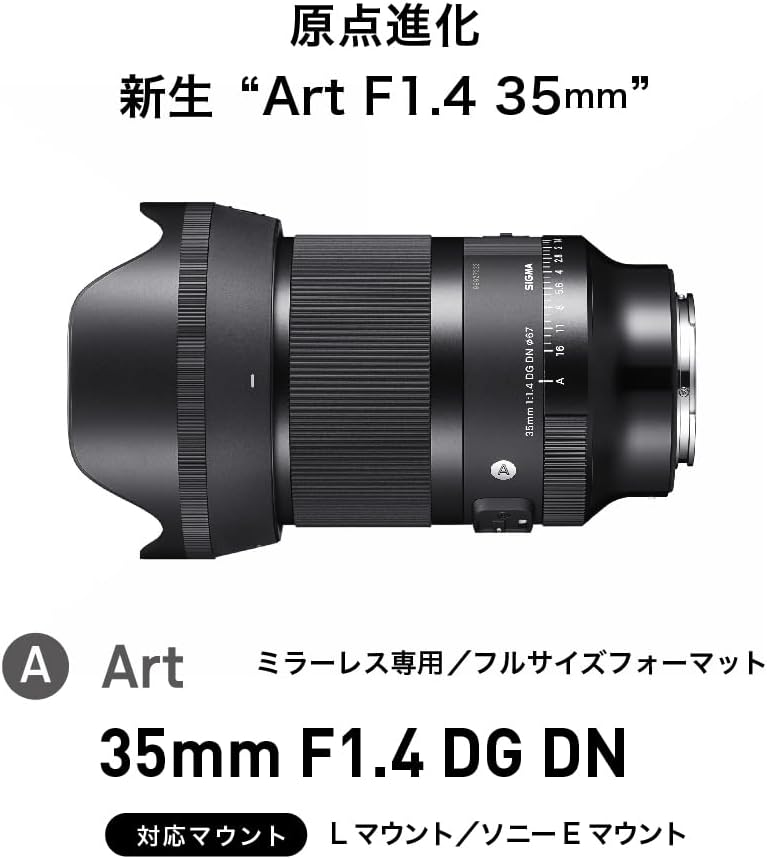 Sigma Sony E-Mount Lens 35mm F1.4 DG DN Single Focus Wide Angle Full Size for Art Mirrorless