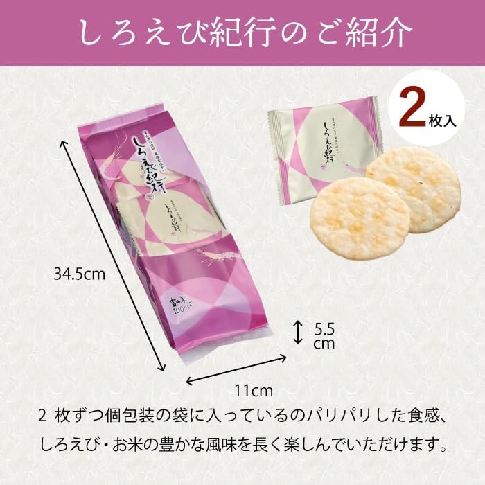 Toyama Souvenir Food Comparison Set: Shiroe Bikiyuki (2 sheets x 11 bags), Shrimp (18 sheets), Hotaruhikari (15 pieces) [3 types (1 bag each)]