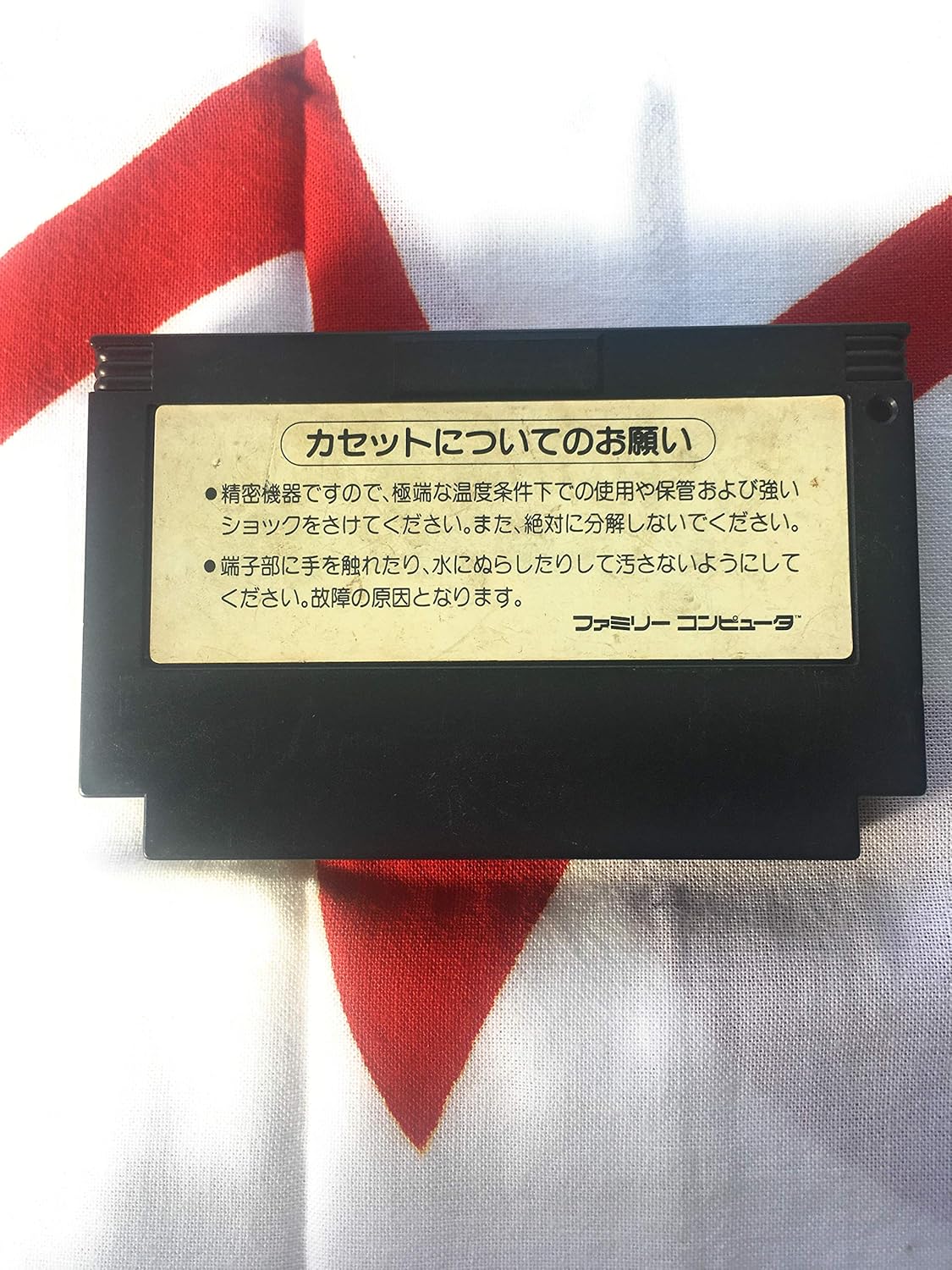 【ファミコン】火の鳥－鳳凰編－我王の冒険【カセット】