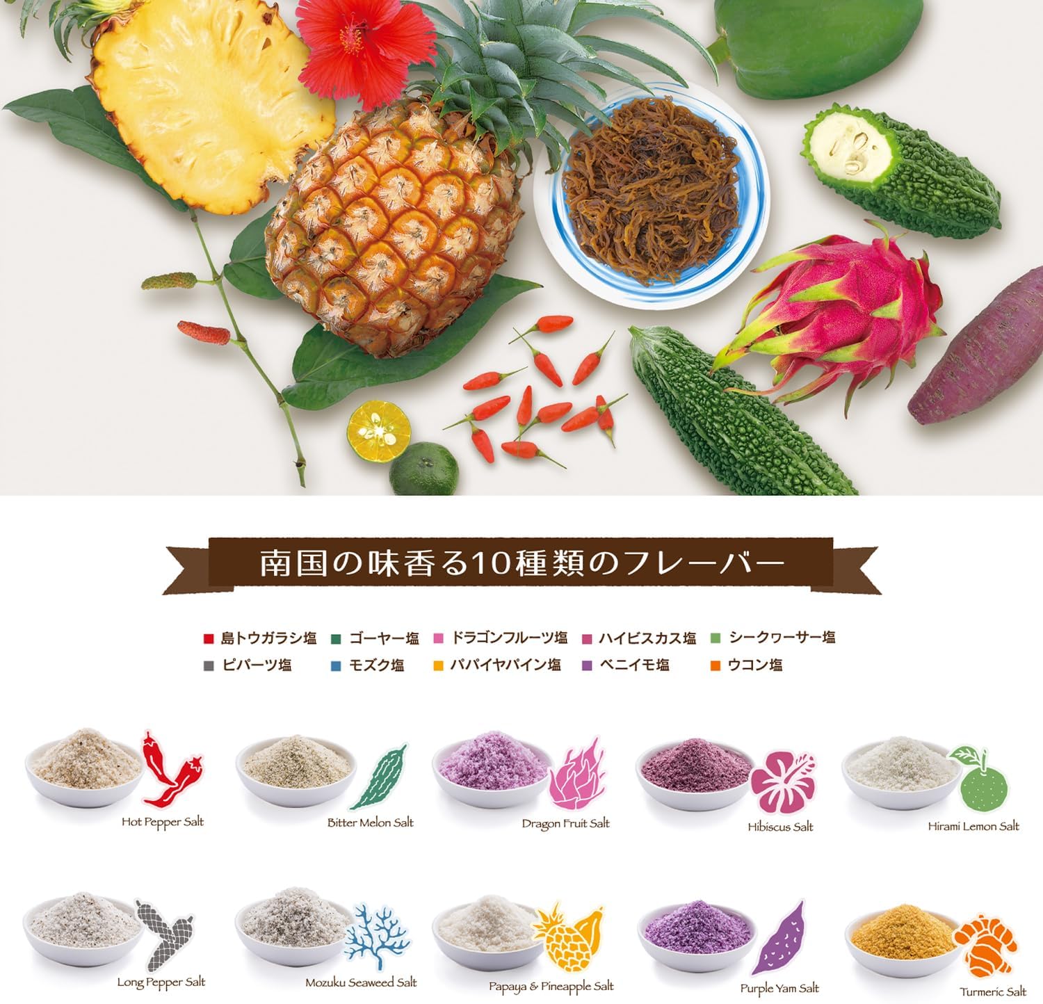 kuba Kasaya Salt Mars Salt Sea Salt Okinawa Salt Okinawa Souvenir Shiosai Mini Bottle 10-Type Set
