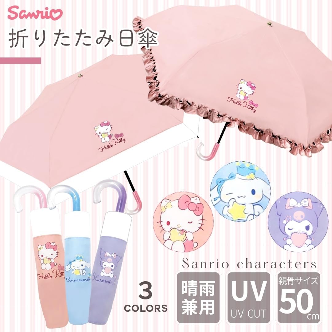 Jaze Planning Character Sanrio Umbrella for Rain or Shine, UV Protection, Hand Opening, Parasol, Rain Umbrella, Unisex, Large, Cute, Rainy Season, Genuine Folding Umbrella, Hello Kitty Ruffled