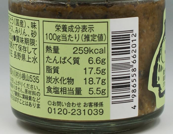 Ogawanosho Boasting Farmer's Flavor Fuki-Miso, 3.2 oz (90 g), Fukutoto (Fukushi), Butterflakes, Side Dishes, Rice Accompaniment (4 Bottles)