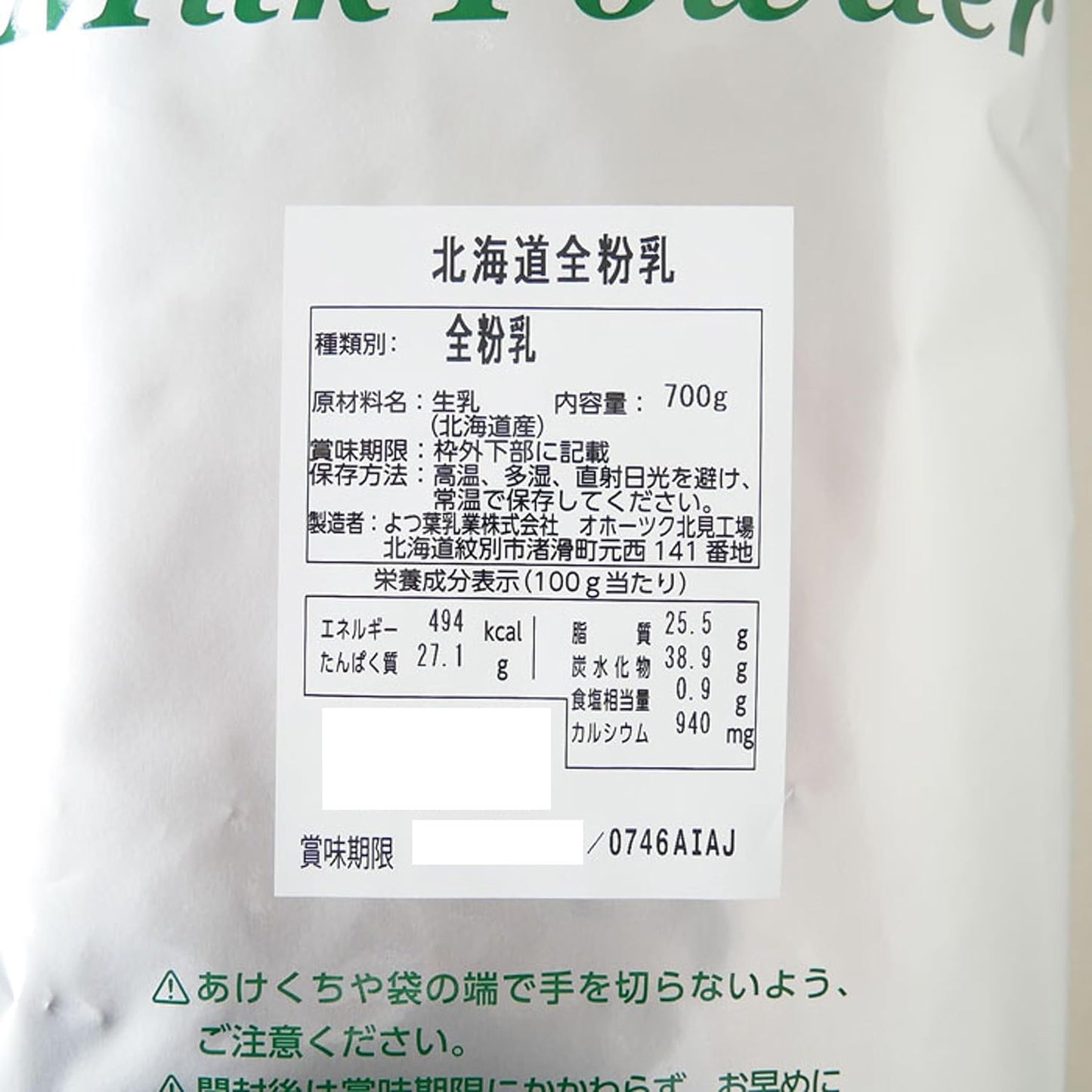 Yotsuba Set of 2 Bags, All Hokkaido Milk Powder, 24.7 oz (700 g), Bulk Purchase, Non-Woven Dish Towel Included, Powder, Milk, Yotsuba Dairy Industry, Store at Room Temperature, Additive-Free