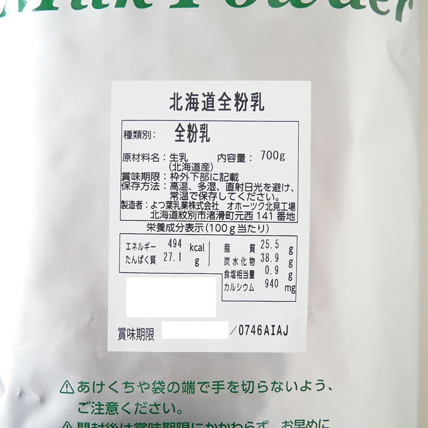 Yotsuba Set of 2 Bags, All Hokkaido Milk Powder, 24.7 oz (700 g), Bulk Purchase, Non-Woven Dish Towel Included, Powder, Milk, Yotsuba Dairy Industry, Store at Room Temperature, Additive-Free