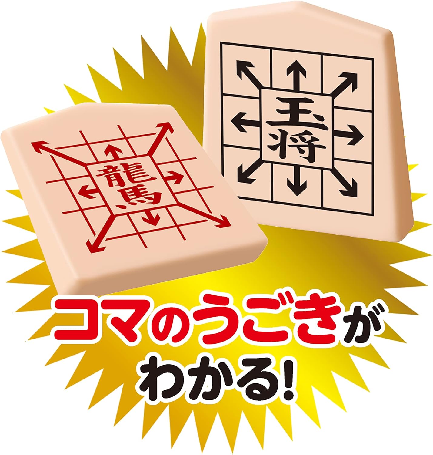 Master Shogi with Arrows to Show How to Play! [Easy Start with Manga]