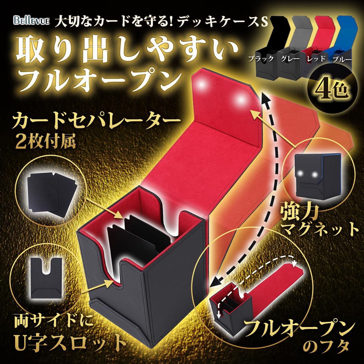 Bellevue Deck Case, Full Open Type, Trading Card Case, Card Separator, Magnet, Poker, Sleeve Compatible (Gray)