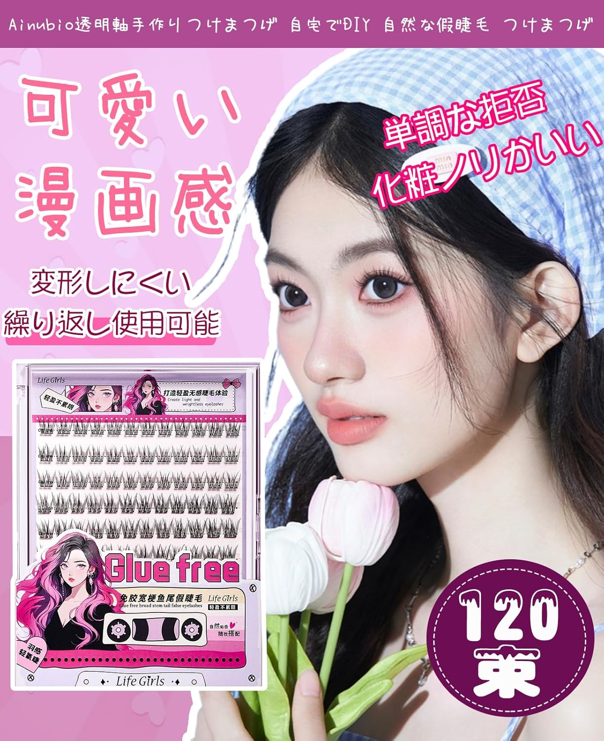 False Eyelashes, No Glue Required, High Adhesion, Cute, 3D, Partial False Eyelashes, Glued, Popular, Beginners, Durable, Natural False Eyelashes, Lightweight, Comfortable, For Travel and Daily