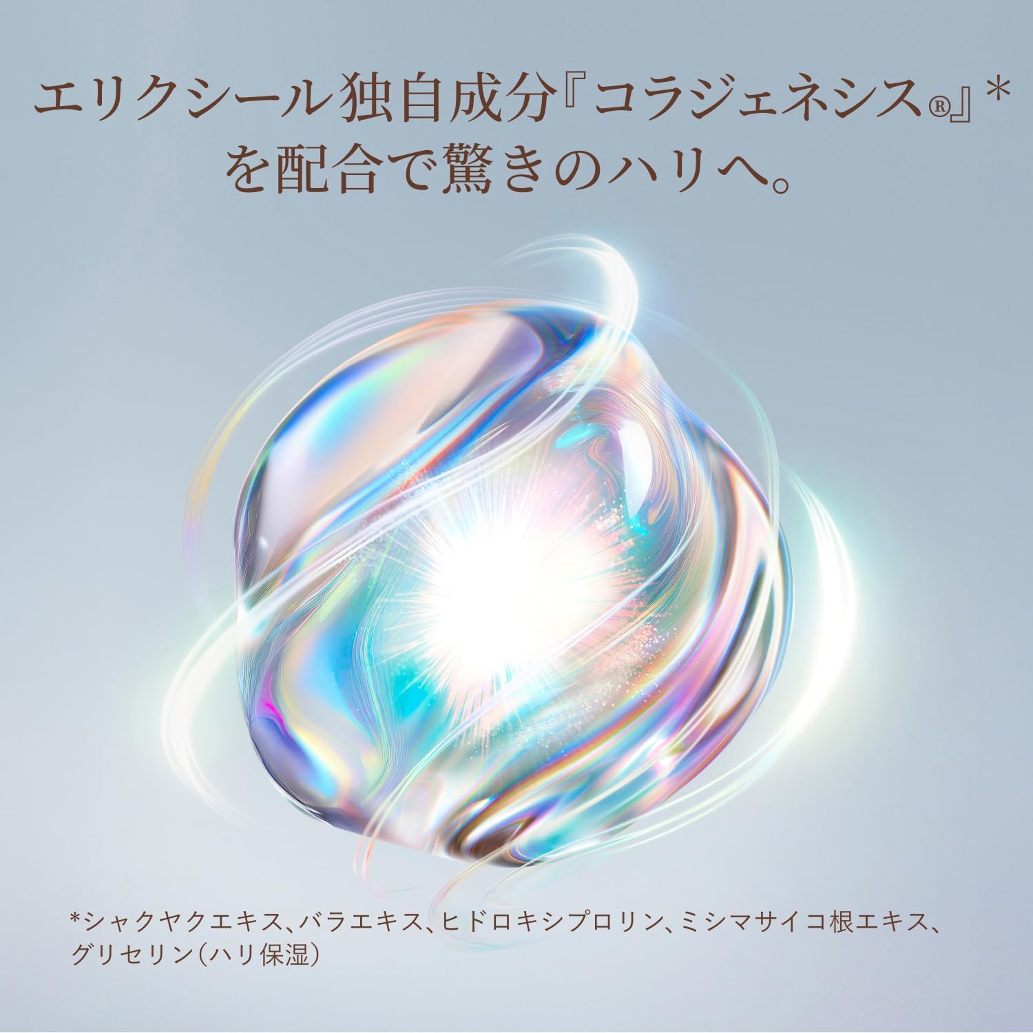 Elixir Superiel (Quasi-Drug) Bulk Set, Lift Moist Emulsion, Moist Type, Ba, 4.1 fl oz (130 mL+18 ml), Includes Small Milky Lotion, Relaxing Aqua Floral Scent, Main Unit