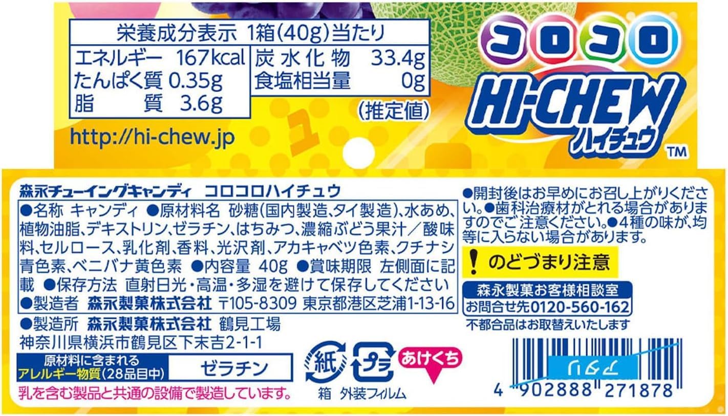 森永製菓 コロコロハイチュウ 40g (× 2)