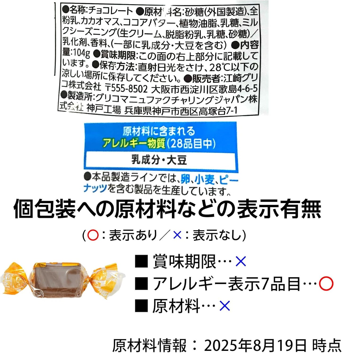 約294個セット グリコ 神戸ローストショコラ濃厚ミルク 1袋 約14個装 x21袋 セット ハロウィン菓子 ショコラ チョコ チョコレート ミルク 神戸 ハロウィン お菓子 おかし おやつ 配布 詰め合わせ 個包装 子供会 子供 販促 保育園 幼稚園 イベント パーティー ばらまき ばら撒き【 Festival Plaza 】