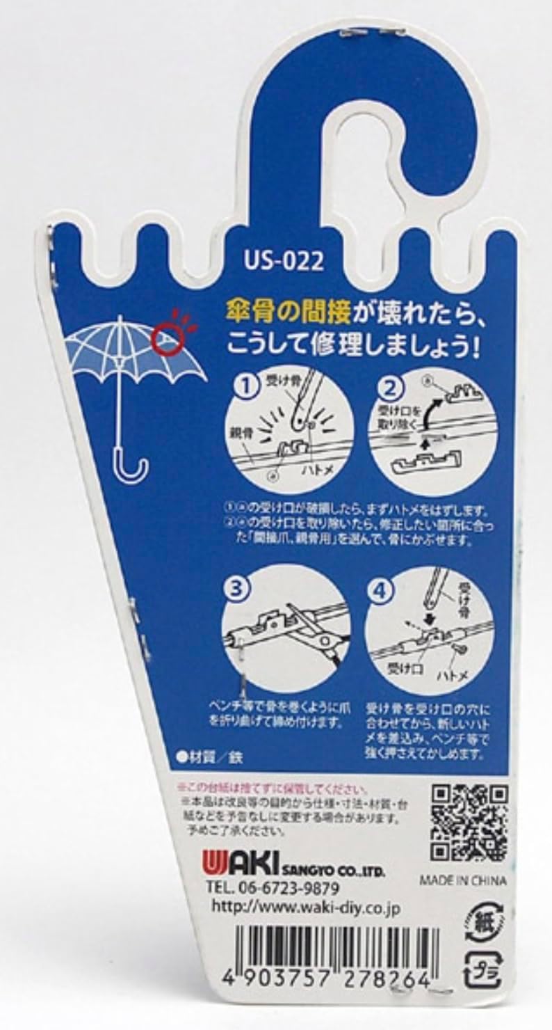 You Too Umbrella Artisan Umbrella Repair Parts Indirect Nail Large Ribs, Black, 4 Pieces US-022