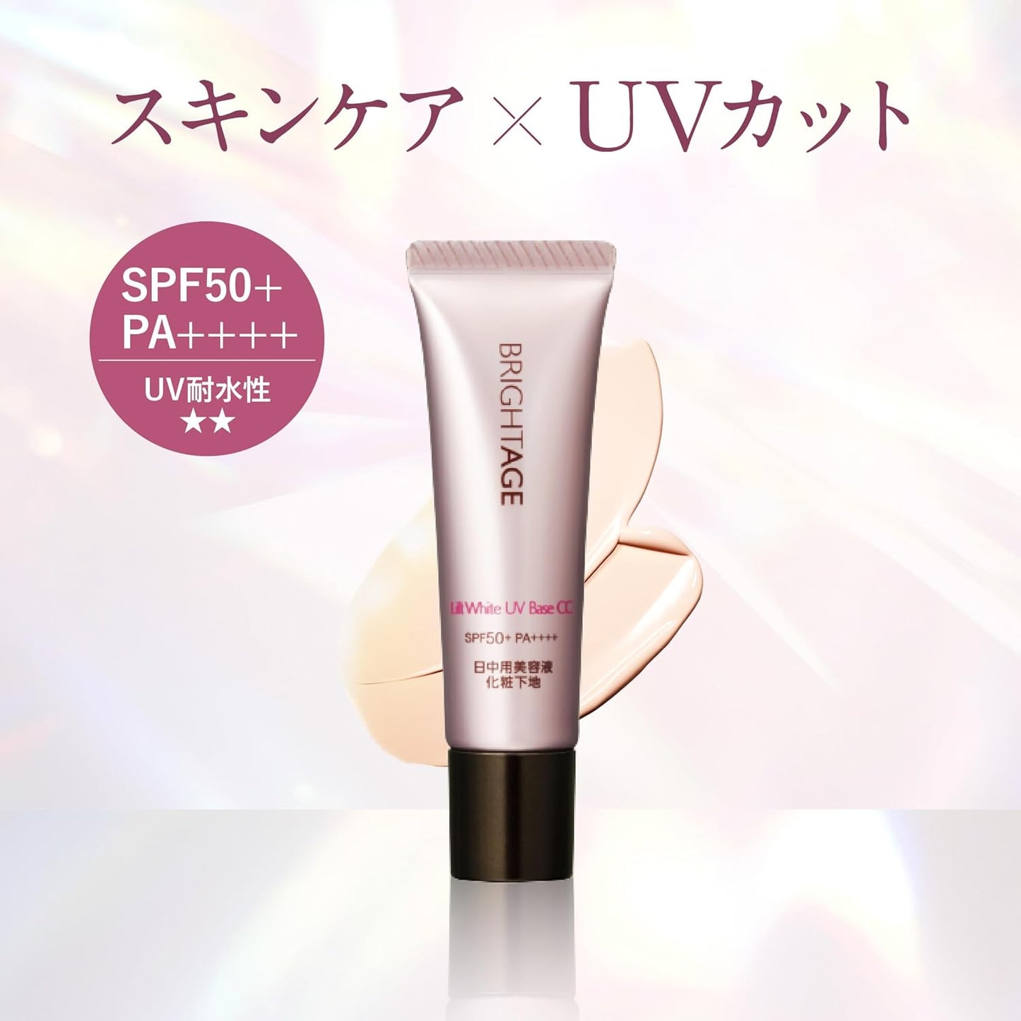 [UV Makeup Base + Daytime Serum] Bright Age Official Lift White UV Base CC 0.9 oz (25 g) (Daiichi Sankyo Healthcare Direct) Tone Up Pink Color Transparent SPF50+ PA++++