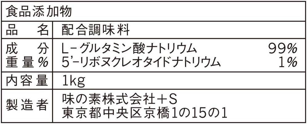 Ajinomoto Umami Seasoning, Ajinomoto S, Commercial Use, 1kg Bag, Large Capacity, Kombu Dashi Umami