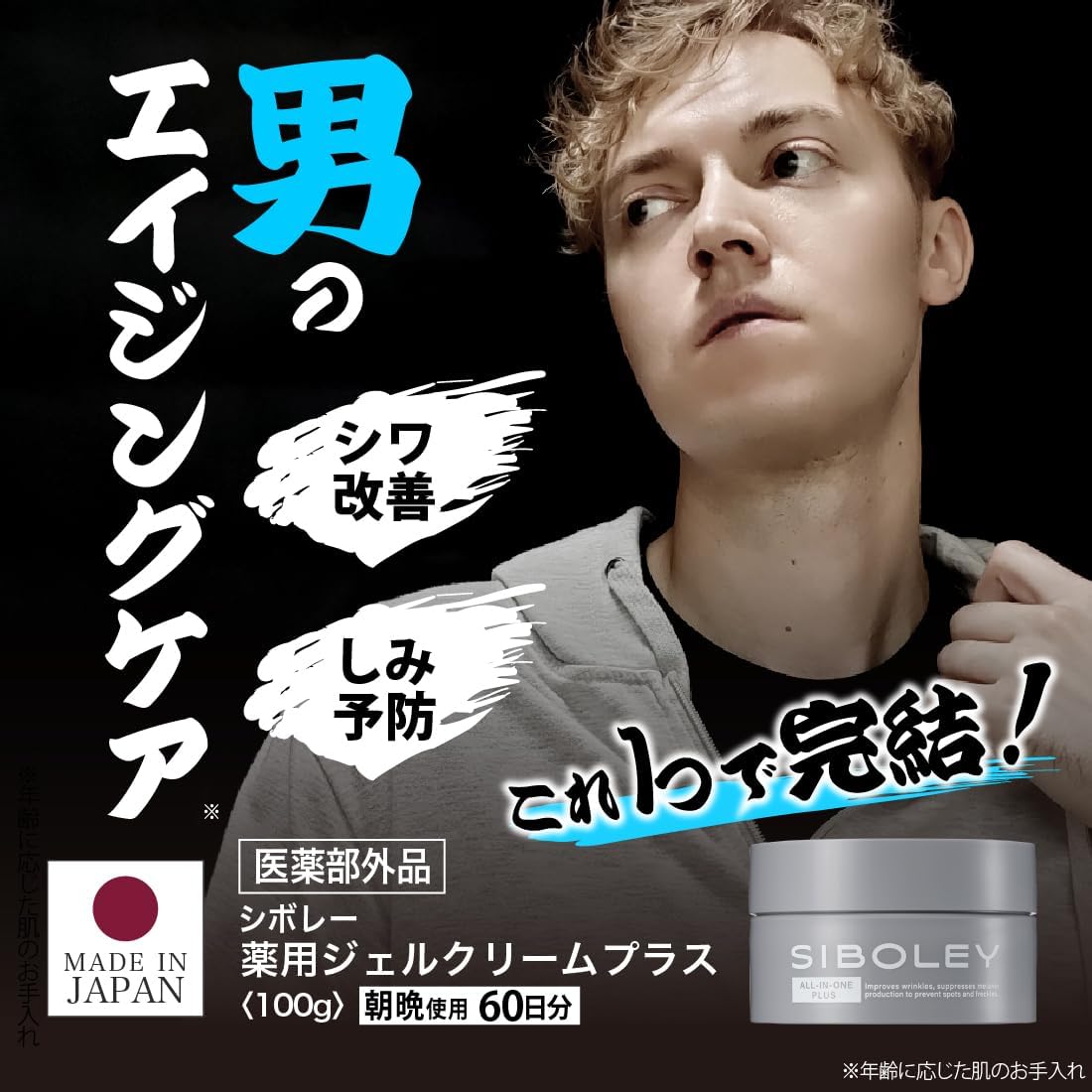 Aging Care Men's All-in-One Gel Cream Plus Quasi-Drug, 3.5 oz (100 g) (Wrinkle Improvement, Whitening, Moisturizing, Unscented, Made in Japan, Niacinamide, Lotion, Beauty Essence, Milky