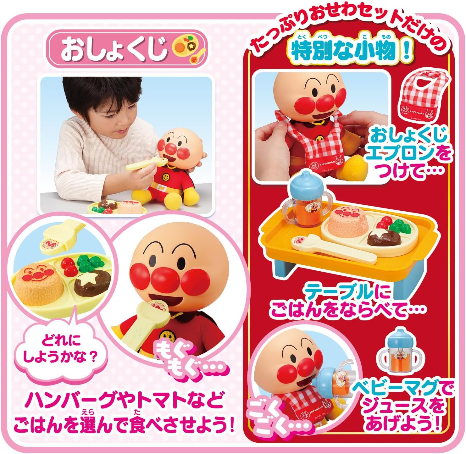 BANDAI Nakayoshi Anpanman Plenty of Grass Set