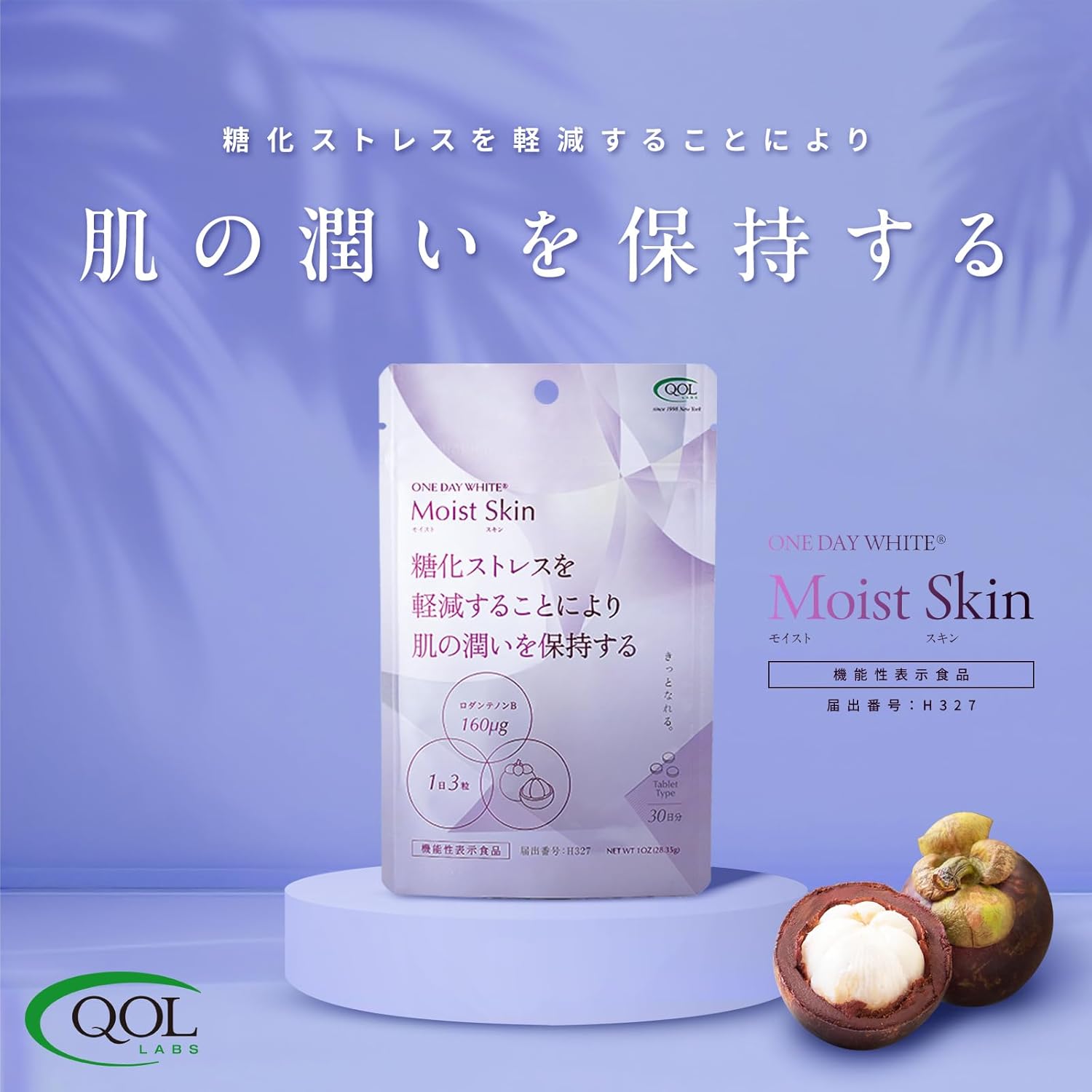 Moist Skin Foods with Functional Display, Moisturizing, Saccharification Care, Rodanthenon B, Saccharification Protection, Saccharification Stress, Mangosteen