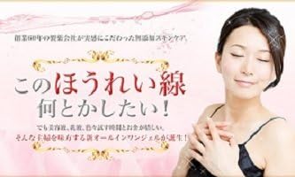 Mizuhashi Hojudo Pharmaceutical GANBARE WATASHI Beauty Gel Cream, 3.5 oz (100 g)