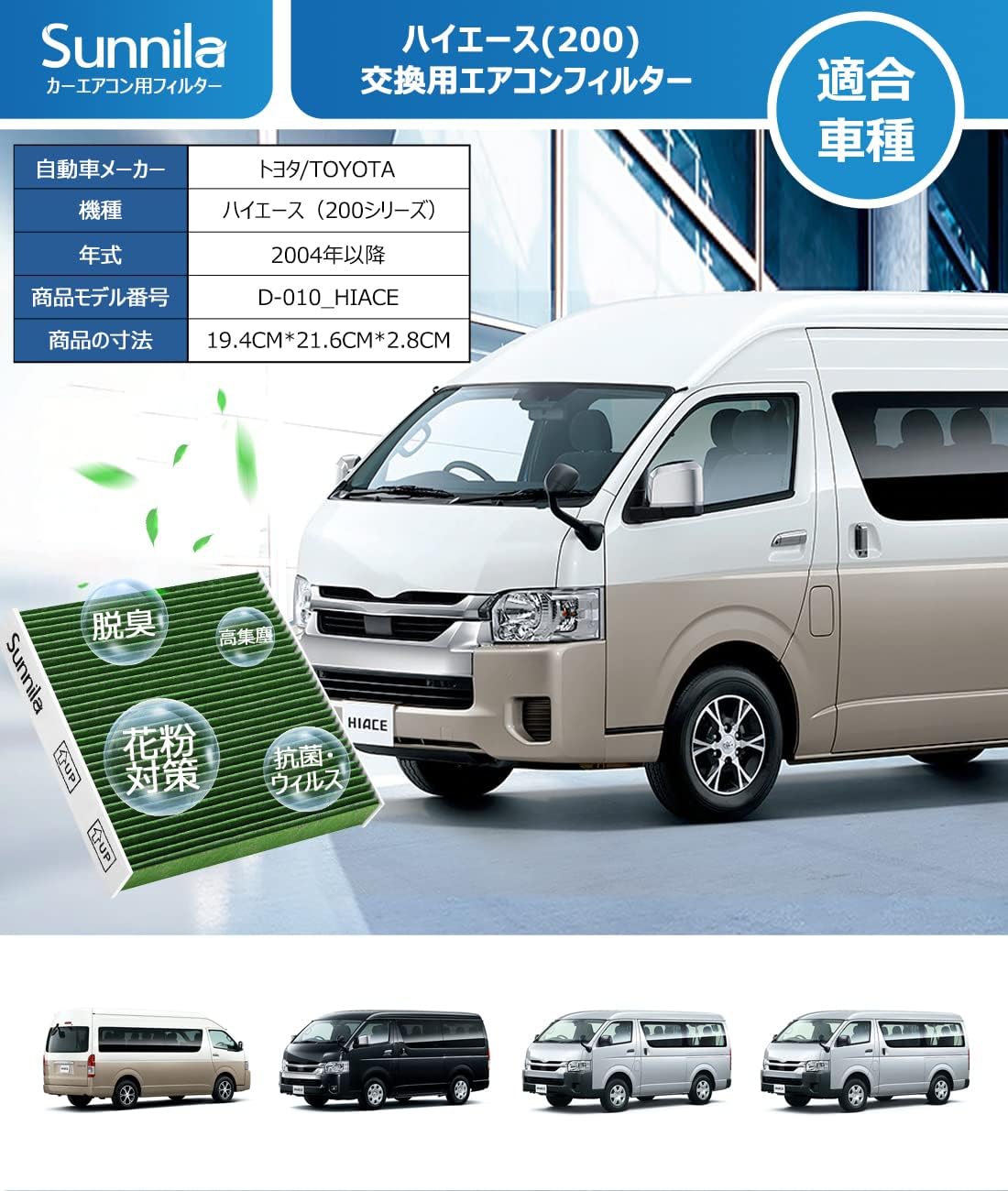 Toyota HiAce D-010 Air Conditioner Filter for 200 Series Special 4 Layer Construction & 2 Pieces, Pollen Prevention, Antibacterial, Mildew Resistant, Odor Resistant