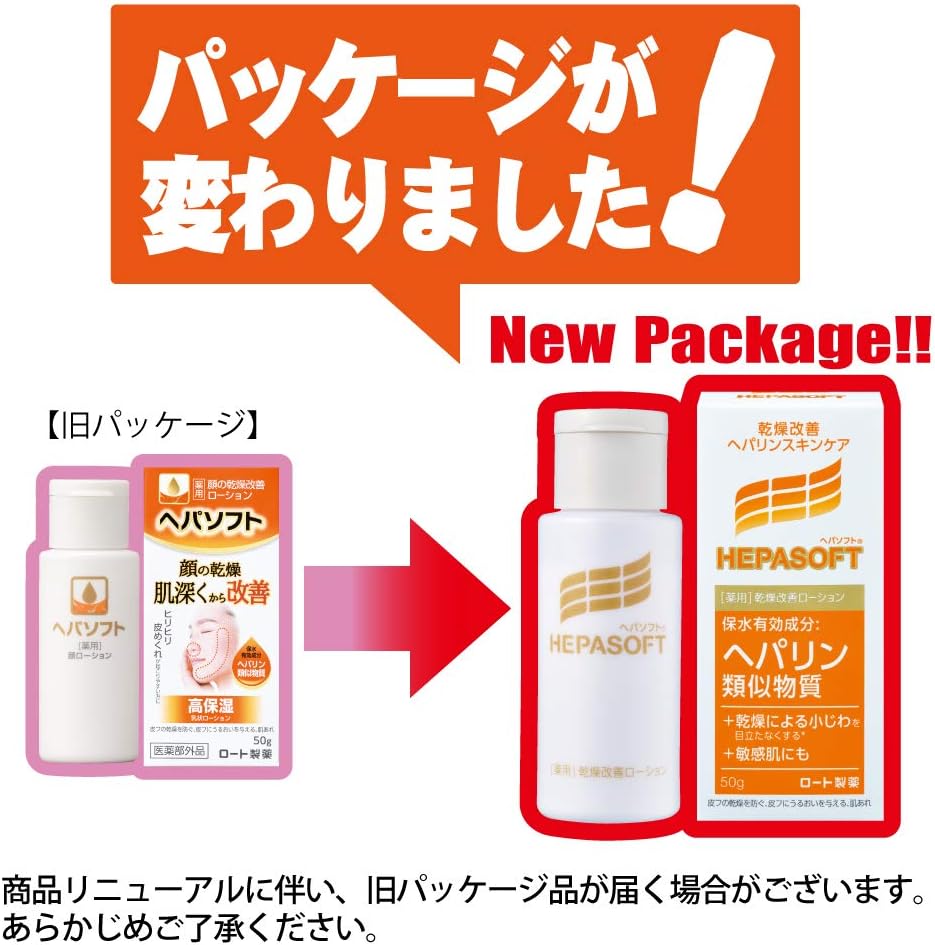 Hepasoft Medicated Face Lotion [Quasi-drug]