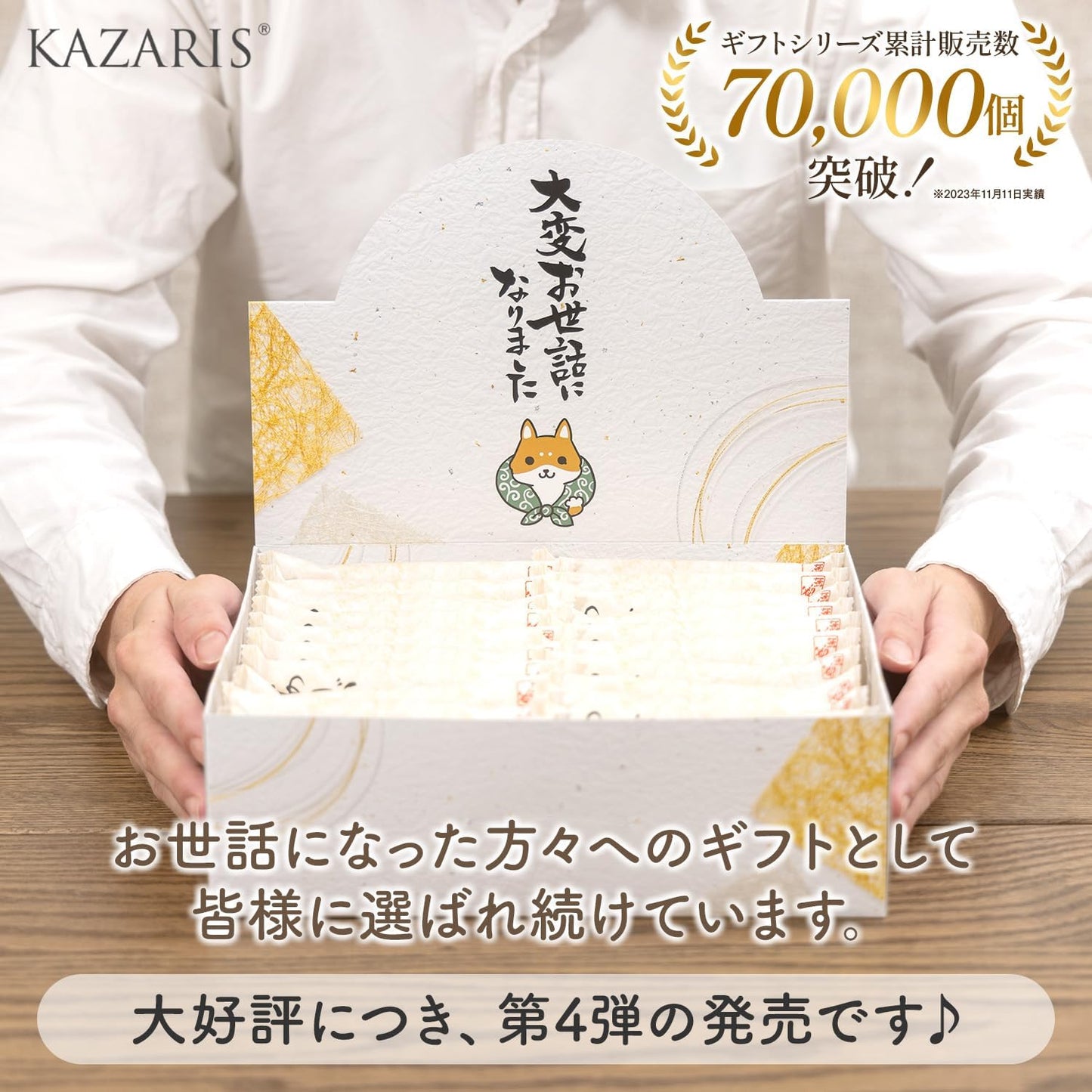 KAZARIS Gift Advisor Recommendation, Retirement Sweets, Individual Packaging, 20 Bags, Rice Crackers, Rice Crackers, Rice Crackers, Assorted Rice Crackers, Giving You, For Your Year, Gift, Maternity