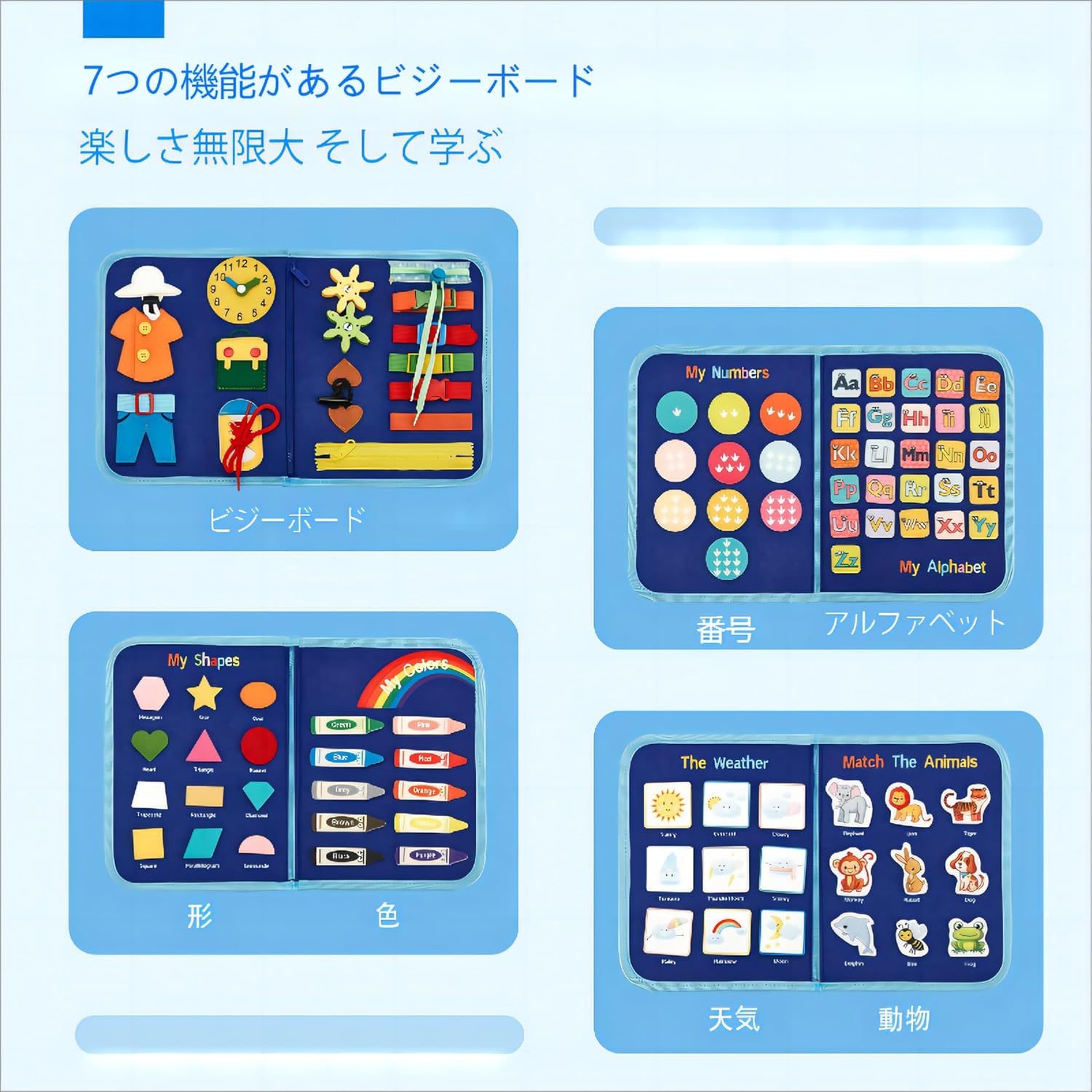 hahaland Go Out Cloth Picture Book, Busy Board, Montessori Toy, Educational Toy, For Boys and Girls, 1, 2, 3, 4, 5, 6 Years, String, Fingertips, Numbers, English, Alphabet, Toddler, Learning,