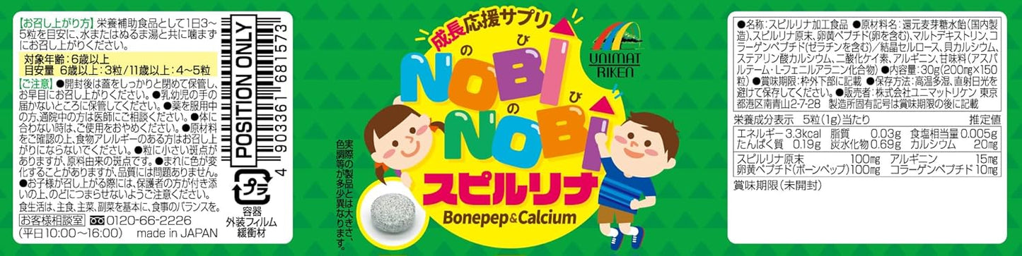 Unimat Riken NOBINOBI Spirulina, 150 Capsules