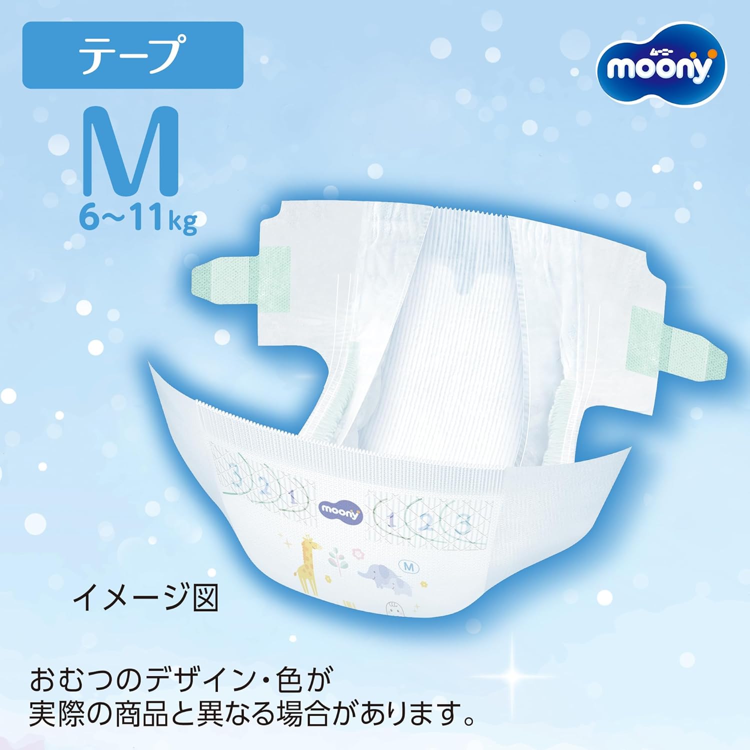 Moony Mashmallow Skin Comfort Leak-Proof Taped Diapers, Medium, For Babies Weighing 13.2 - 24.3 lbs (6 - 11 kg), 56 Diapers