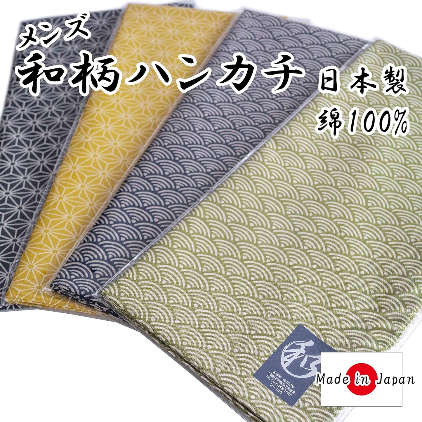 Men's Made in Japan Japanese Handkerchief 100% Cotton Approx. 20.9 x 20.9 inches (53 x 53 cm), Japanese Pattern (A. Simple Pattern, Set of 4)