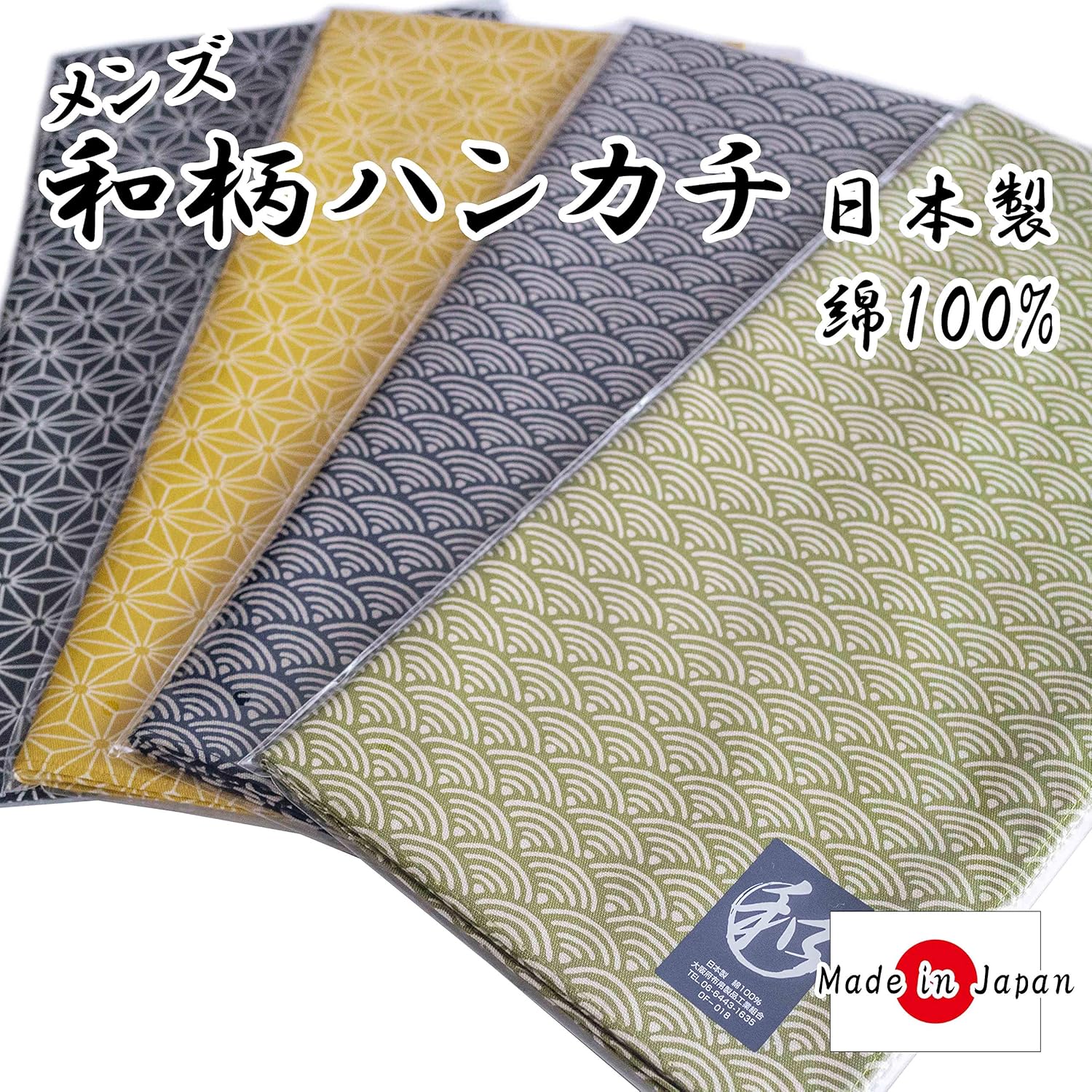 Men's Made in Japan Japanese Handkerchief 100% Cotton Approx. 20.9 x 20.9 inches (53 x 53 cm), Japanese Pattern (A. Simple Pattern, Set of 4)