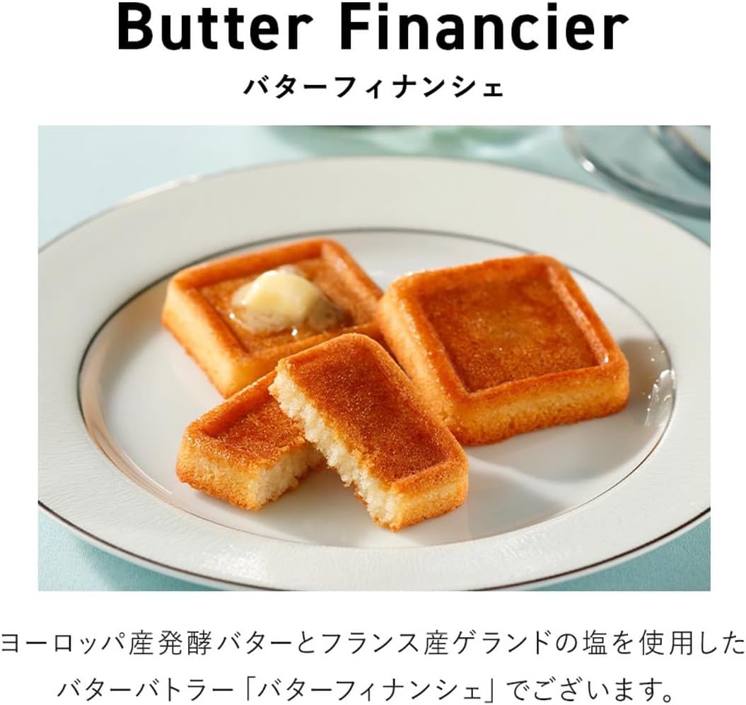 Butter Butler Butter Finanche Popular Sweets Gift, Tokyo Souvenir, Individually Wrapped, Present, Return Gift, Home Celebration, Baked Sweets, Retirement (Set of 4 (Includes Handle)