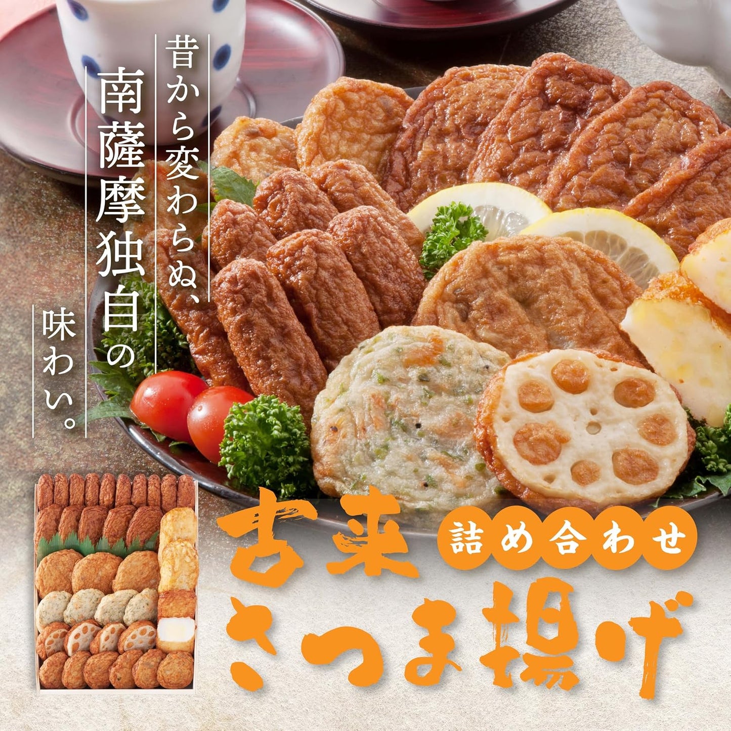 Kagoshima Prefecture Assorted Satsuma-fried Satsuma-age - KO5N Kagoshima Satsuma-fried Food Gift Gift Food Present Midsummer Gift Satsuma Fried Satsuma Fried Satsuma Satsuma Age, Kyushu, Kagoshima